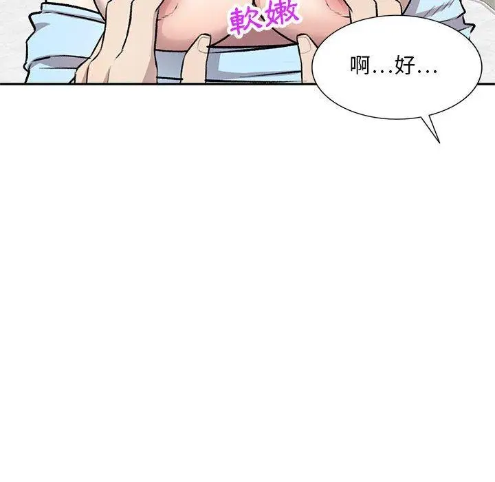 漫画《私房家教课》第22话第83张图