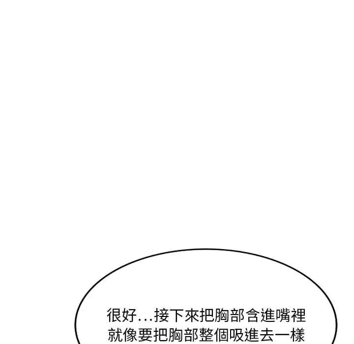 漫画《私房家教课》第22话第99张图