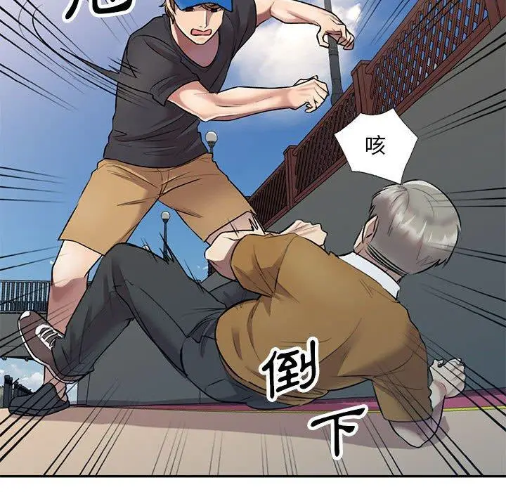 漫画《私房家教课》第23话第100张图