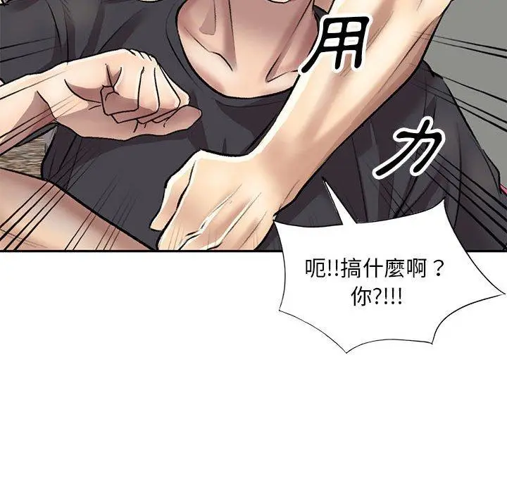 漫画《私房家教课》第23话第106张图