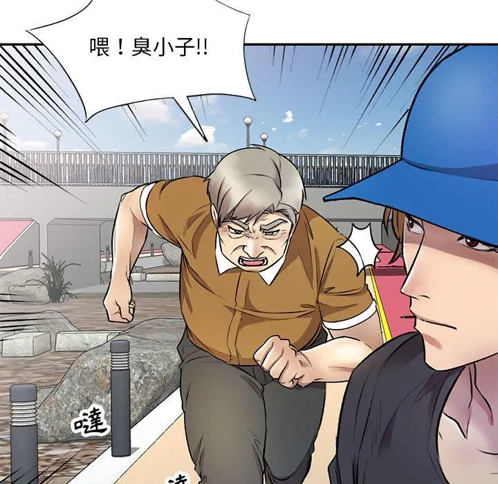 漫画《私房家教课》第23话第11张图