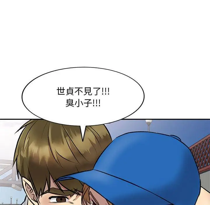 漫画《私房家教课》第23话第110张图
