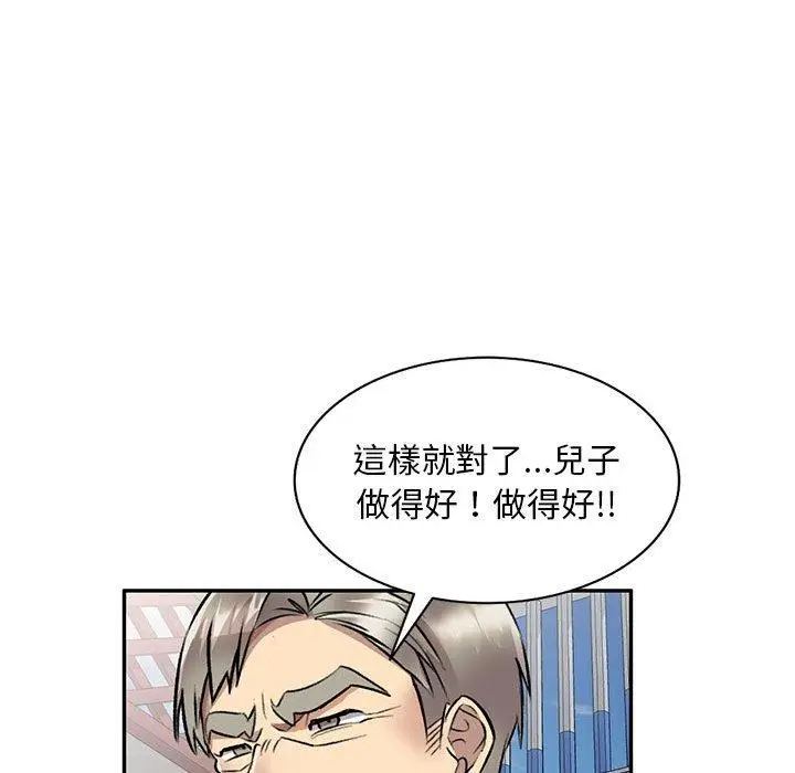 漫画《私房家教课》第23话第112张图