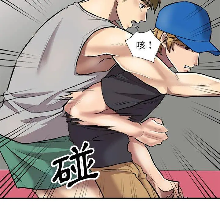 漫画《私房家教课》第23话第115张图