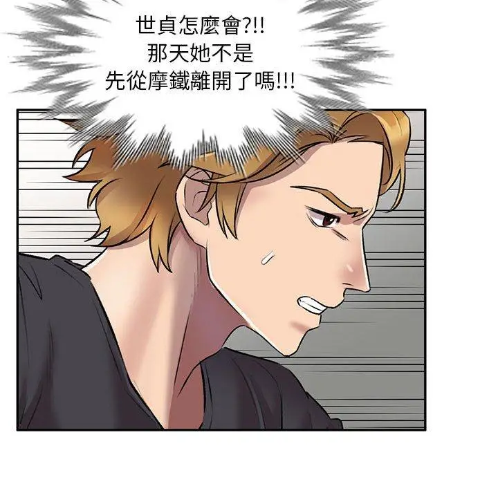 漫画《私房家教课》第23话第122张图