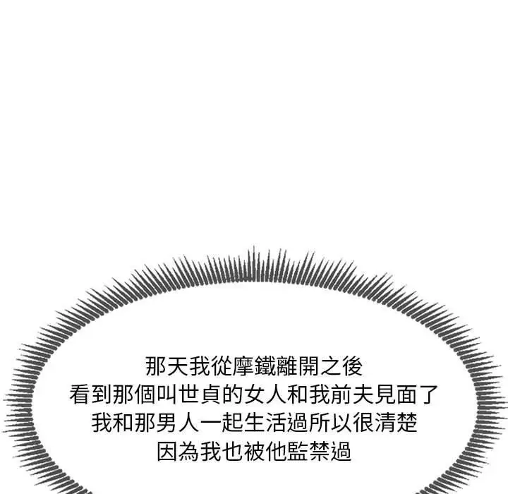 漫画《私房家教课》第23话第125张图