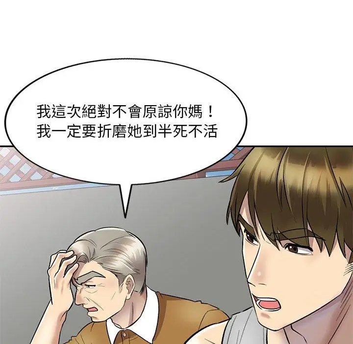 漫画《私房家教课》第23话第128张图