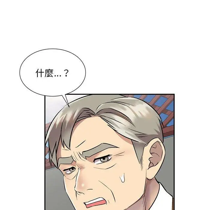 漫画《私房家教课》第23话第130张图