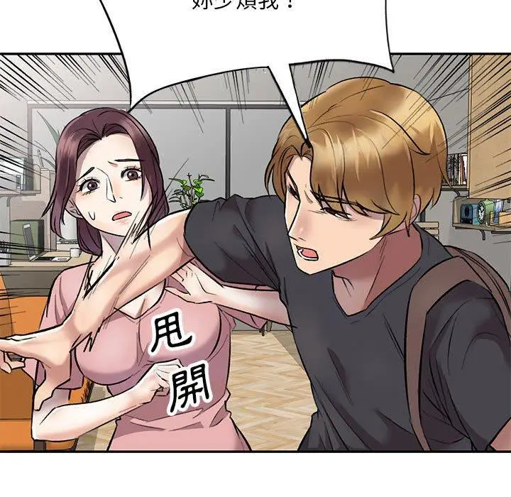 漫画《私房家教课》第23话第141张图