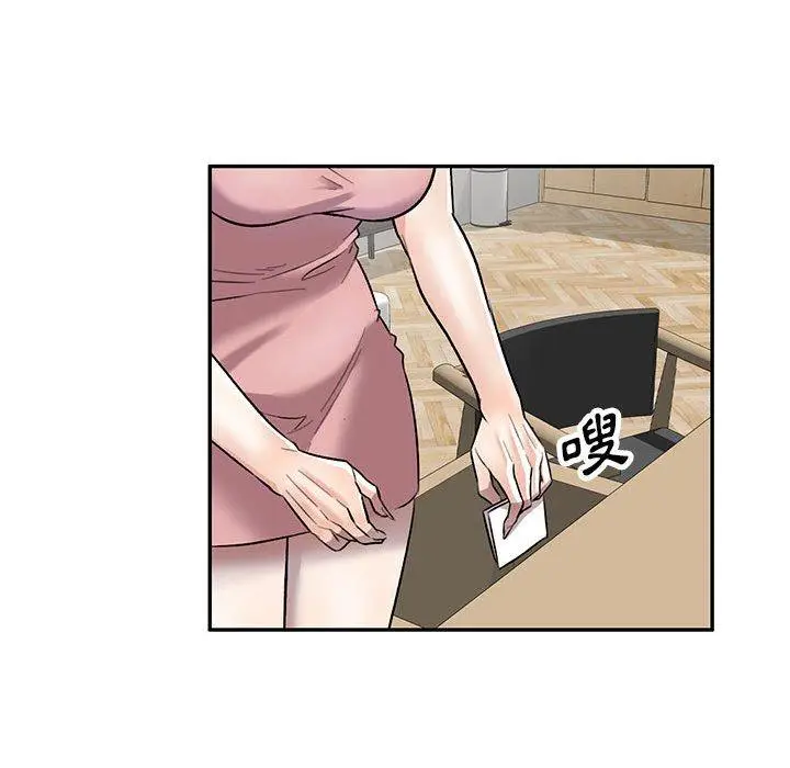 漫画《私房家教课》第23话第145张图