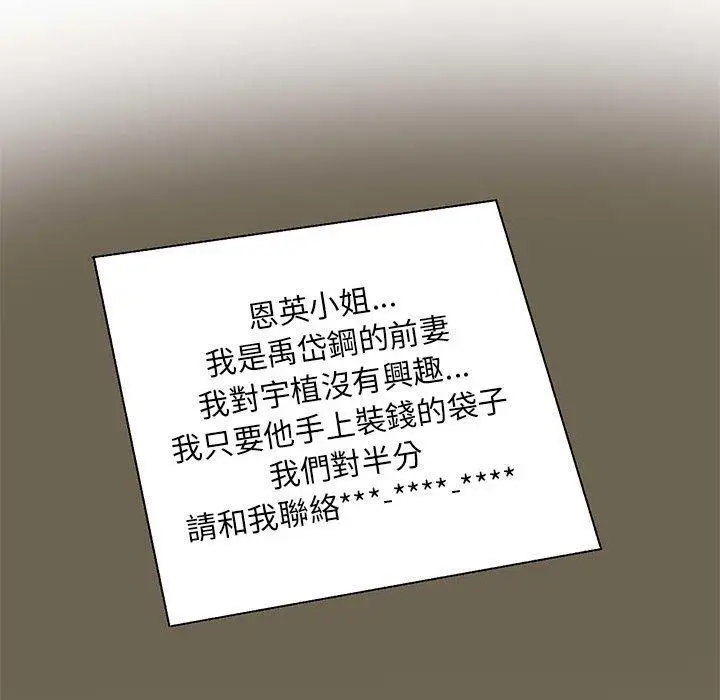 漫画《私房家教课》第23话第149张图