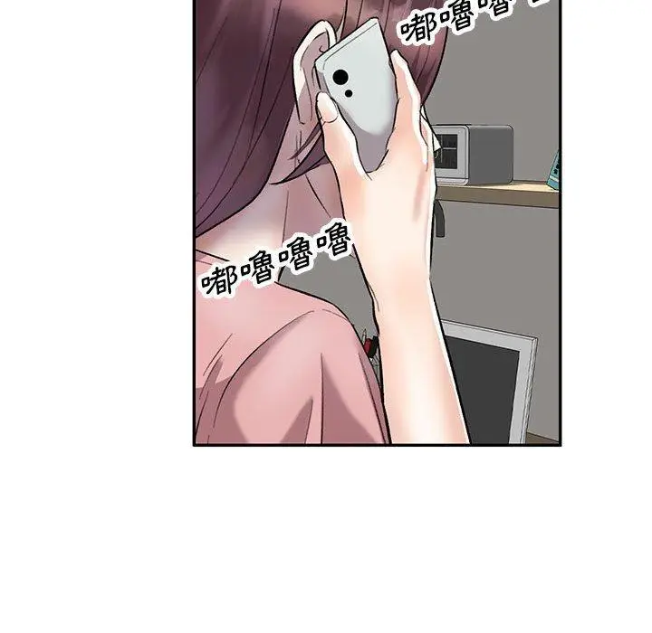 漫画《私房家教课》第23话第151张图
