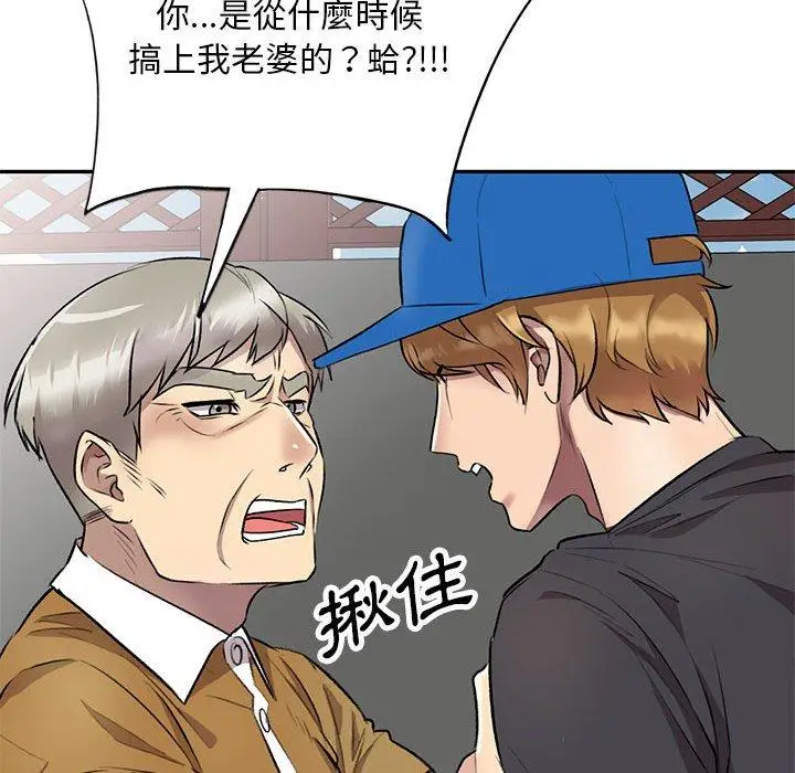 漫画《私房家教课》第23话第19张图