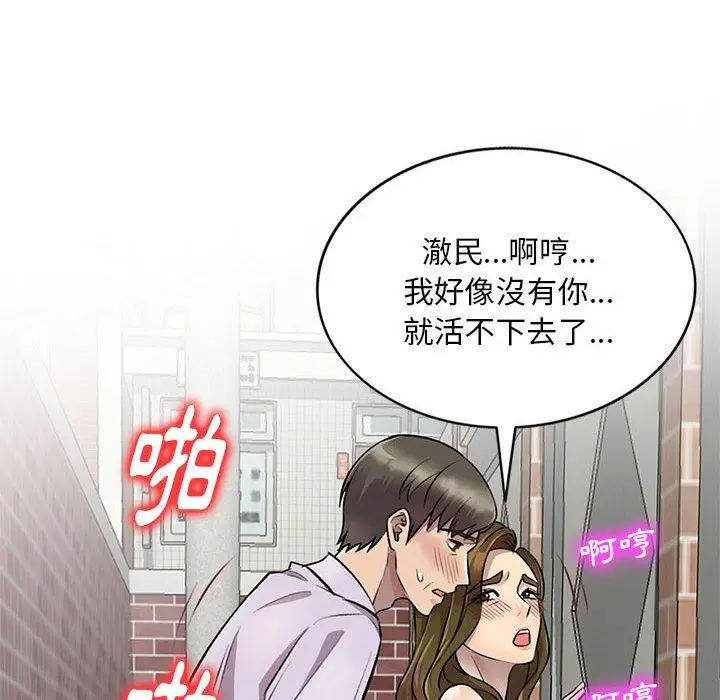 漫画《私房家教课》第23话第25张图