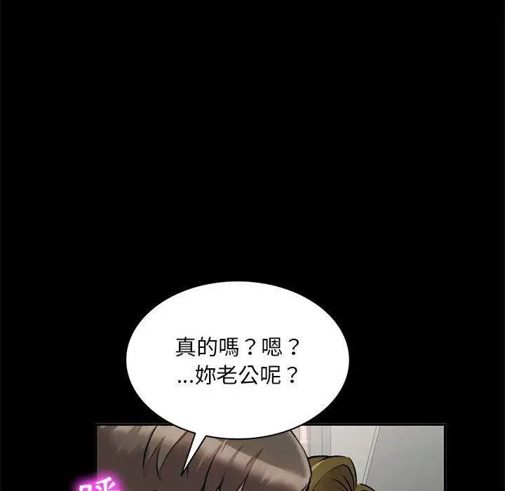 漫画《私房家教课》第23话第28张图