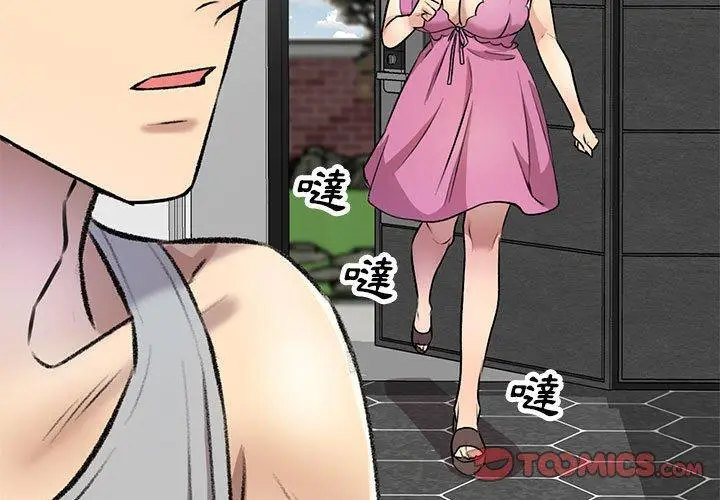 漫画《私房家教课》第23话第3张图