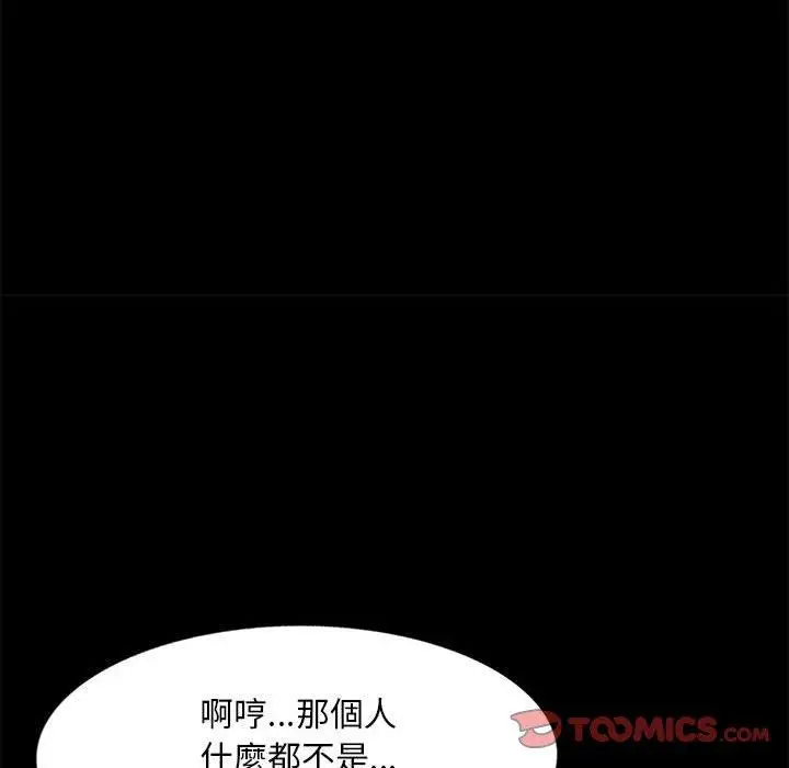 漫画《私房家教课》第23话第30张图