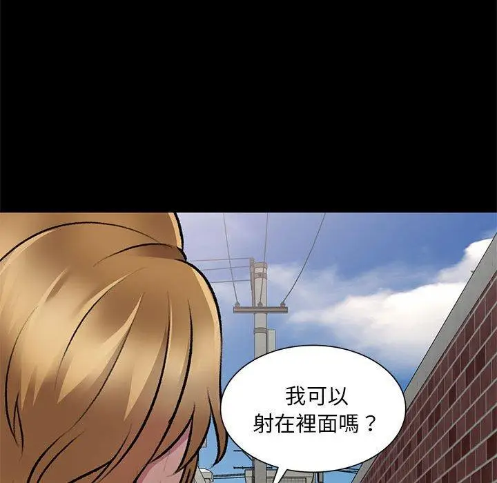 漫画《私房家教课》第23话第35张图