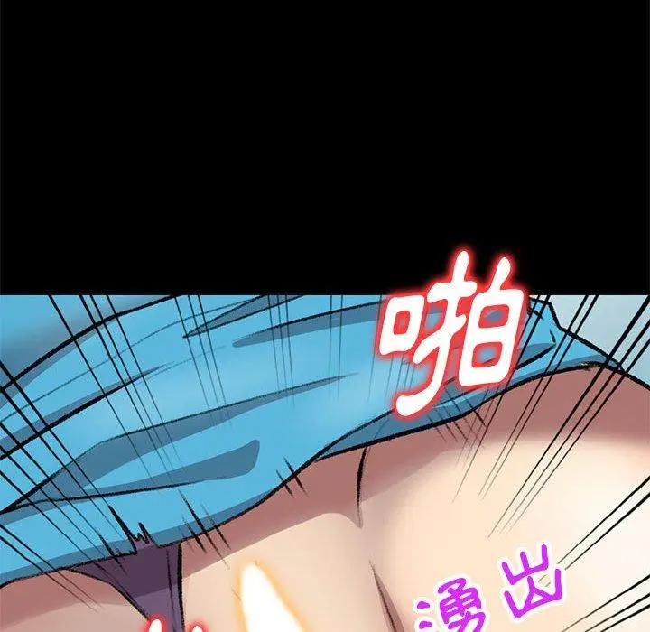 漫画《私房家教课》第23话第40张图