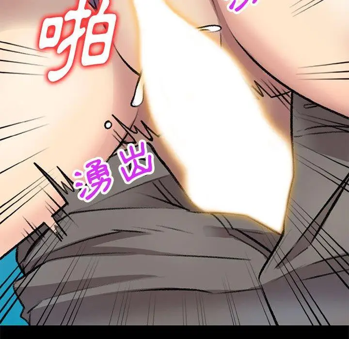 漫画《私房家教课》第23话第41张图