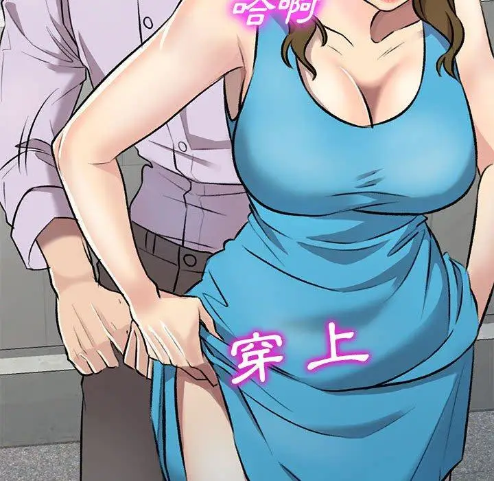 漫画《私房家教课》第23话第44张图