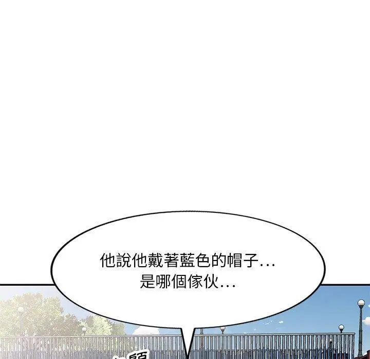 漫画《私房家教课》第23话第5张图