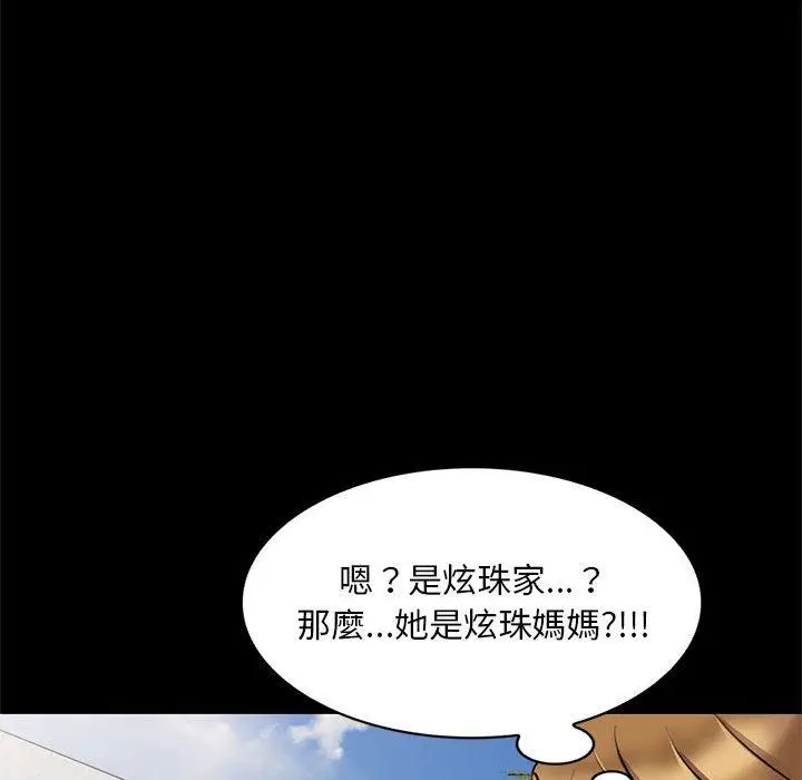 漫画《私房家教课》第23话第51张图