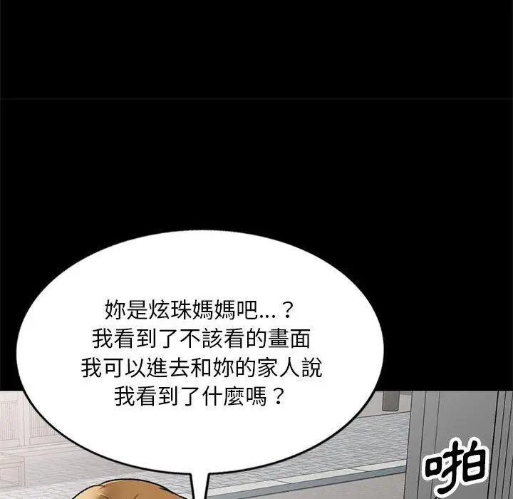漫画《私房家教课》第23话第56张图