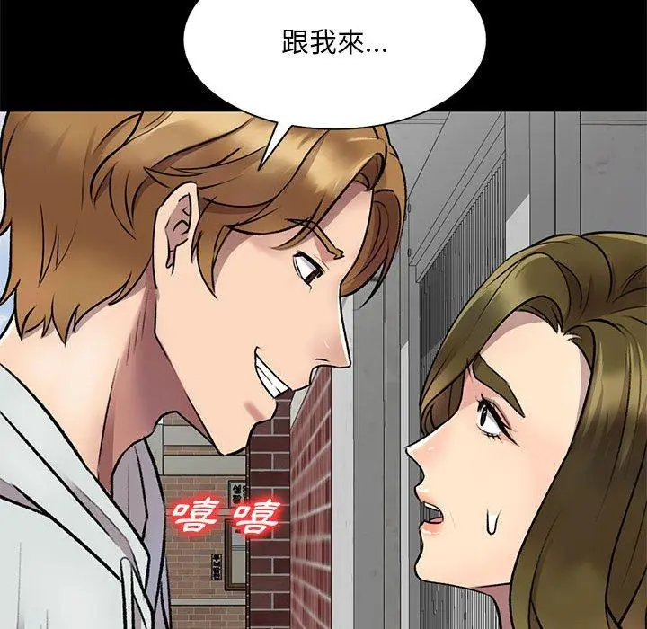 漫画《私房家教课》第23话第59张图