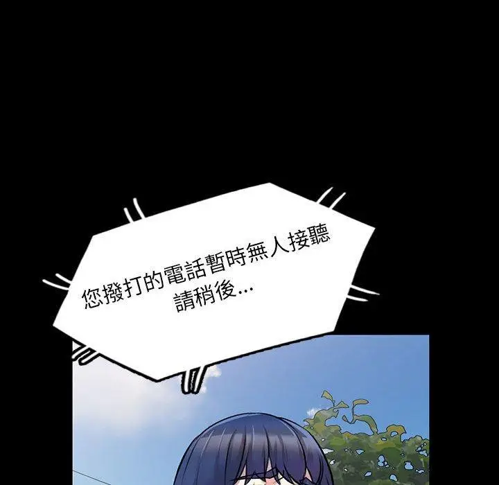 漫画《私房家教课》第23话第71张图