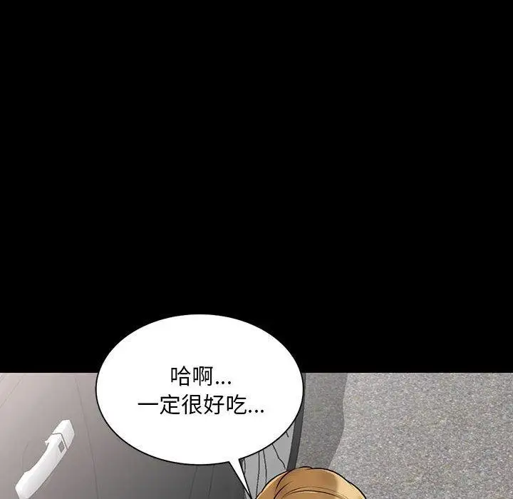 漫画《私房家教课》第23话第73张图