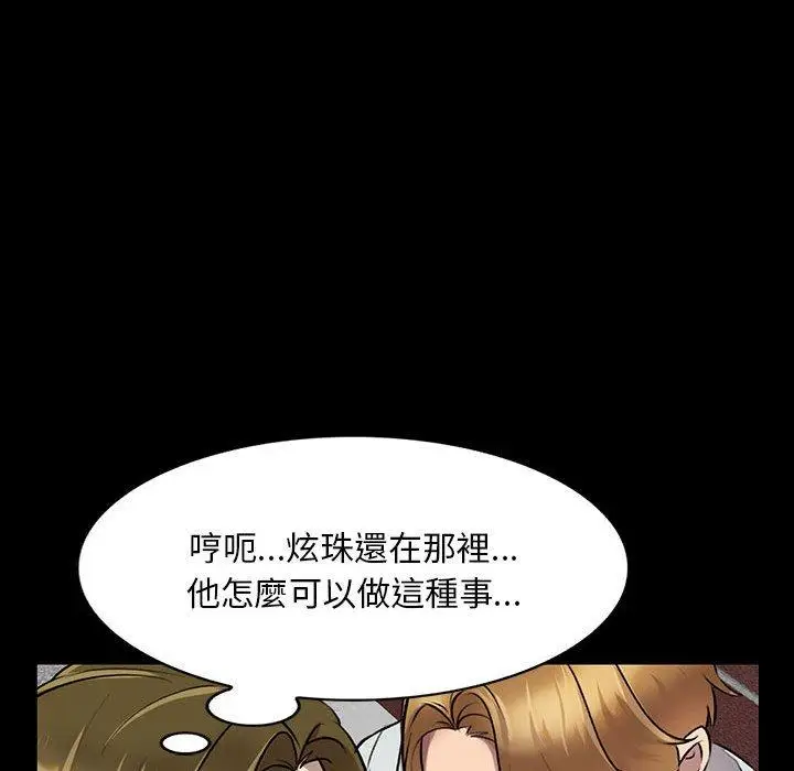 漫画《私房家教课》第23话第78张图