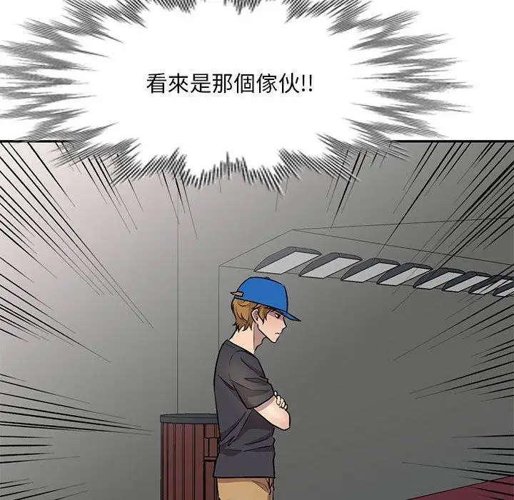 漫画《私房家教课》第23话第8张图