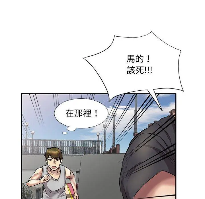 漫画《私房家教课》第23话第97张图