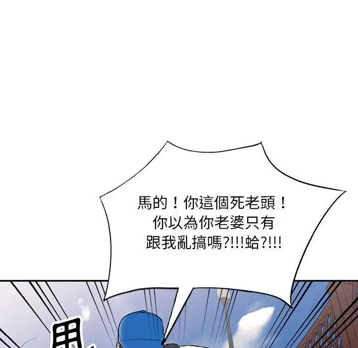漫画《私房家教课》第23话第99张图