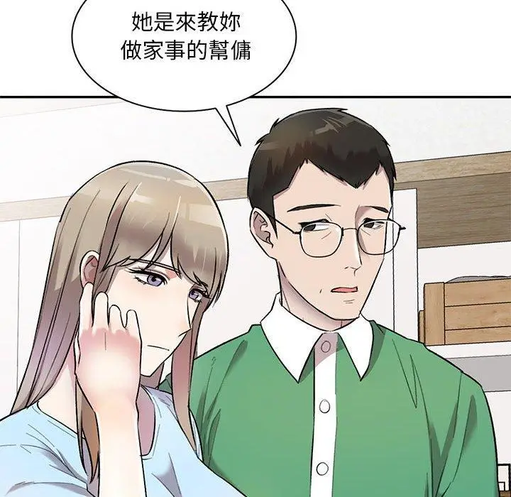 漫画《私房家教课》第24话第106张图