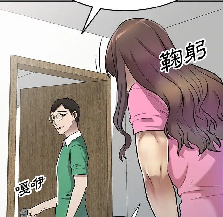漫画《私房家教课》第24话第113张图