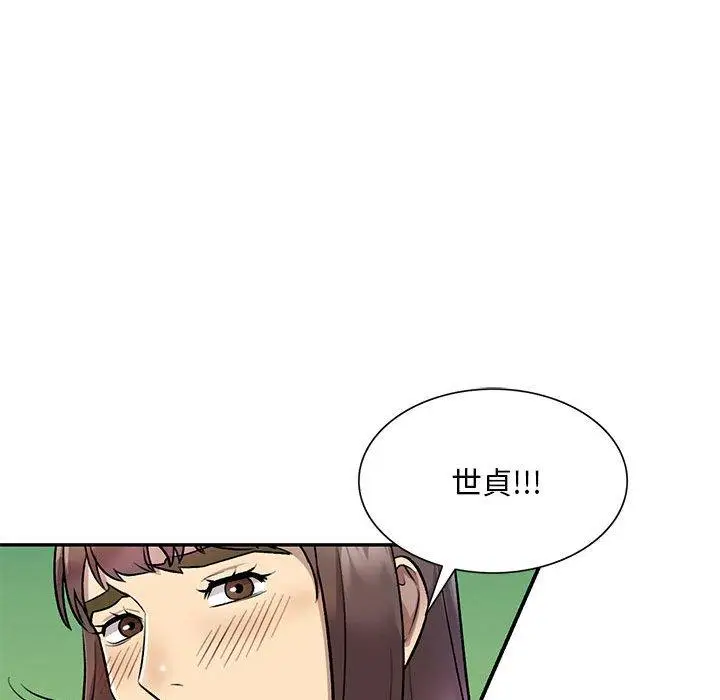 漫画《私房家教课》第24话第117张图