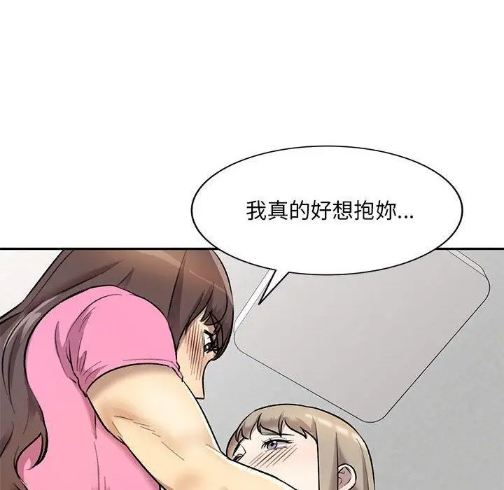 漫画《私房家教课》第24话第125张图