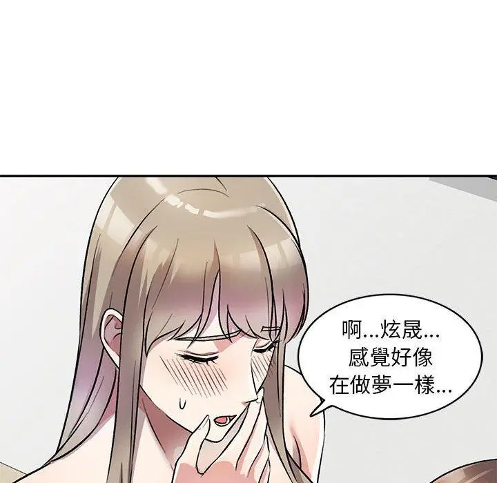 漫画《私房家教课》第24话第128张图