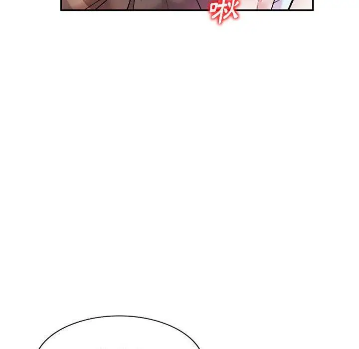 漫画《私房家教课》第24话第133张图