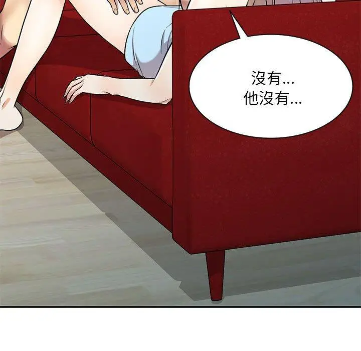 漫画《私房家教课》第24话第135张图
