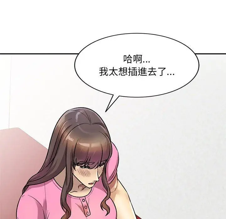 漫画《私房家教课》第24话第146张图