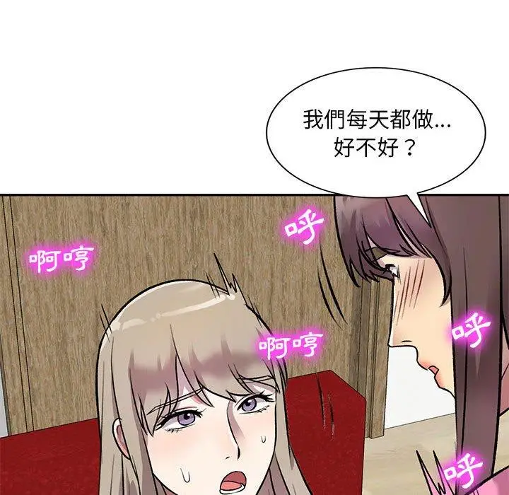 漫画《私房家教课》第24话第152张图