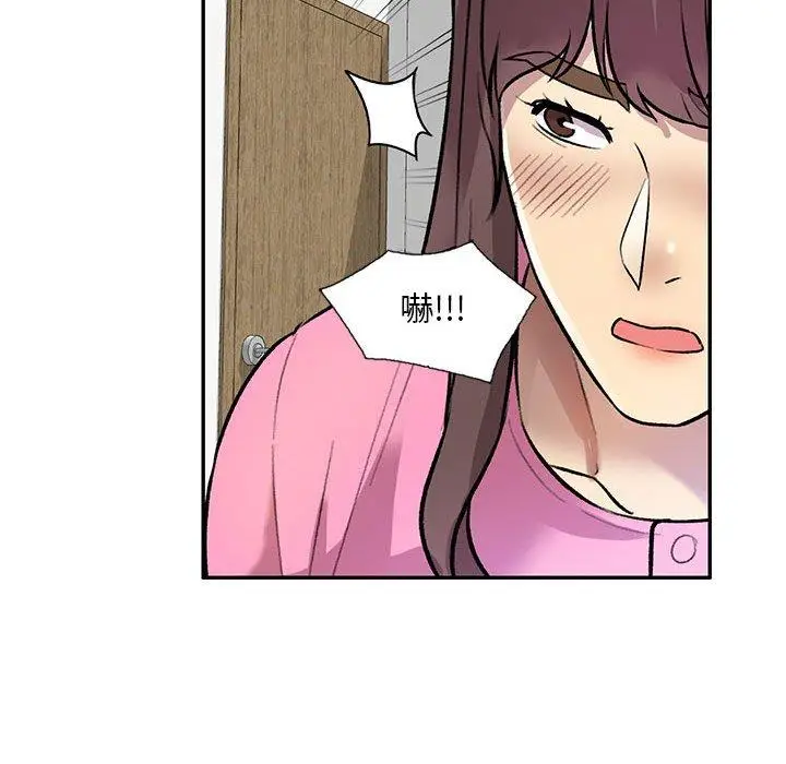 漫画《私房家教课》第24话第155张图