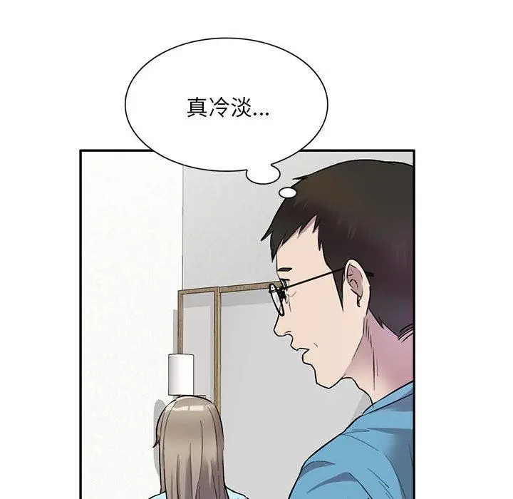 漫画《私房家教课》第24话第24张图