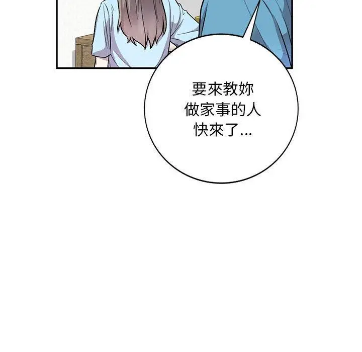 漫画《私房家教课》第24话第25张图
