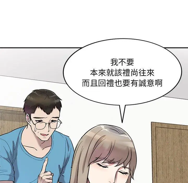 漫画《私房家教课》第24话第31张图
