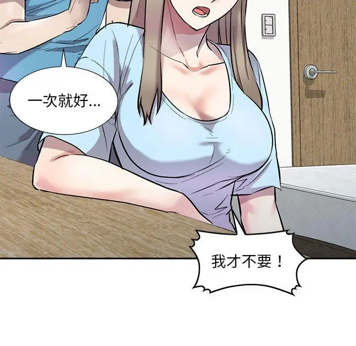 漫画《私房家教课》第24话第32张图