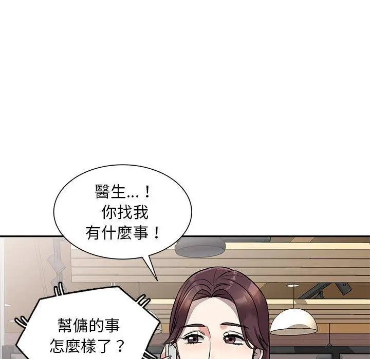 漫画《私房家教课》第24话第42张图